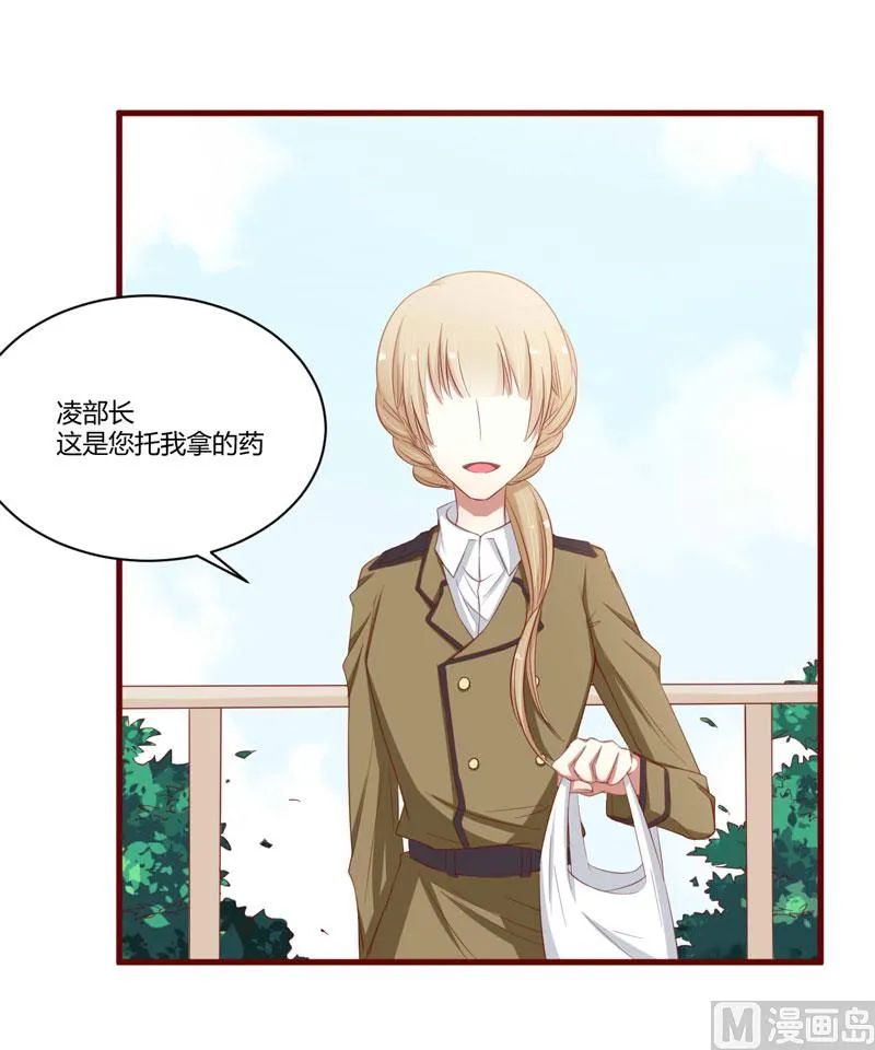 第34话 凌予的戒指 第3页