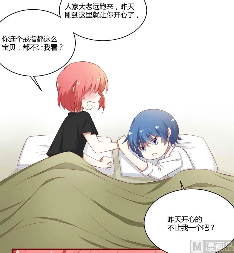 第34话 凌予的戒指 第33页