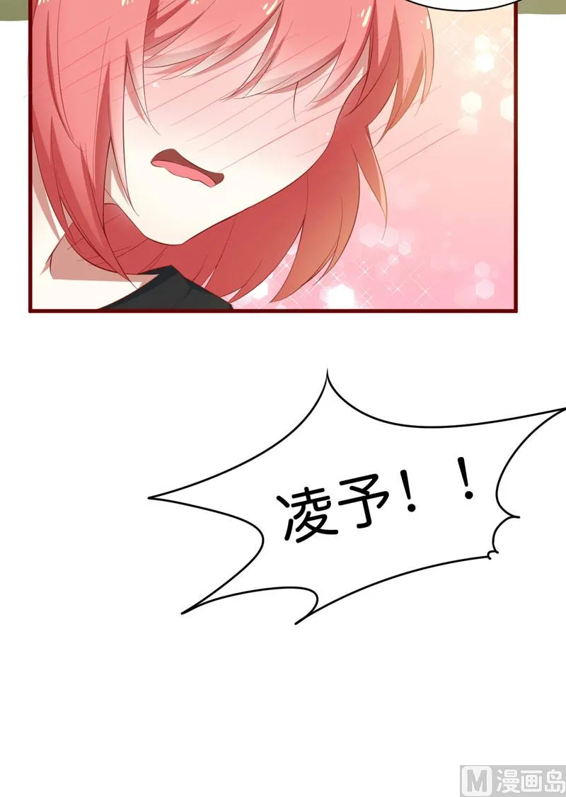 第34话 凌予的戒指 第34页
