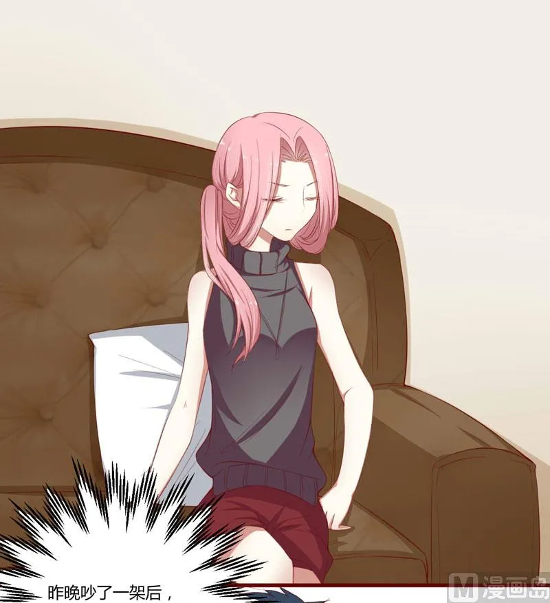 第35话 心里的绝望 第3页