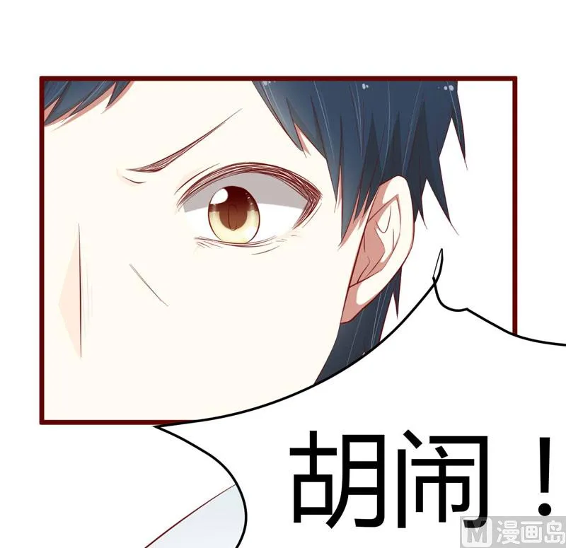 第35话 心里的绝望 第9页