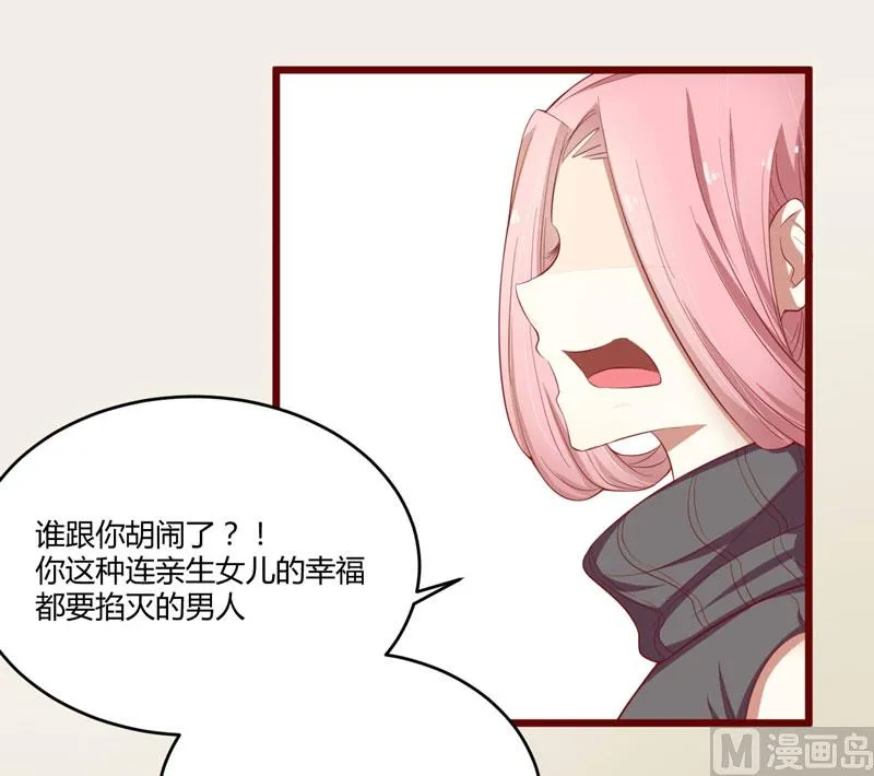 第35话 心里的绝望 第12页