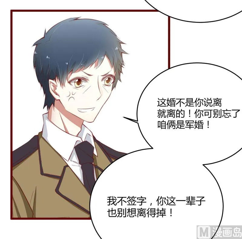 第35话 心里的绝望 第15页
