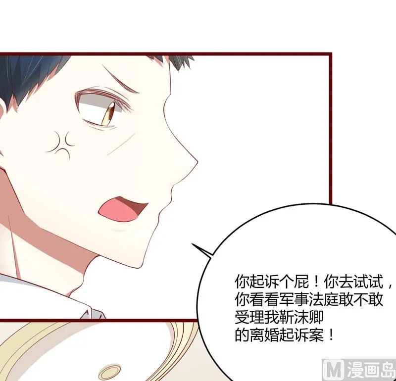 第35话 心里的绝望 第17页