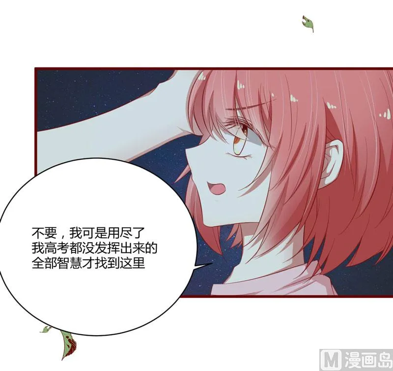 第35话 心里的绝望 第28页