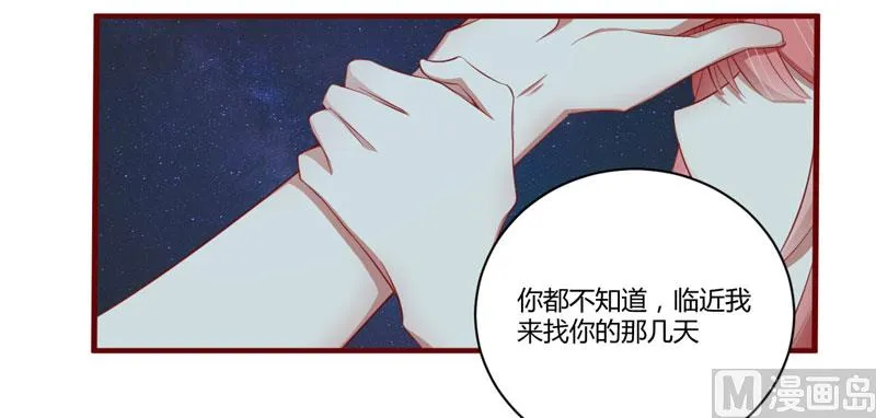第35话 心里的绝望 第29页