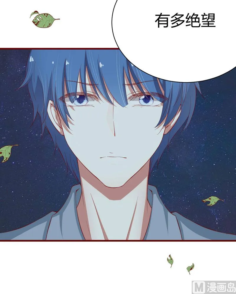 第35话 心里的绝望 第32页