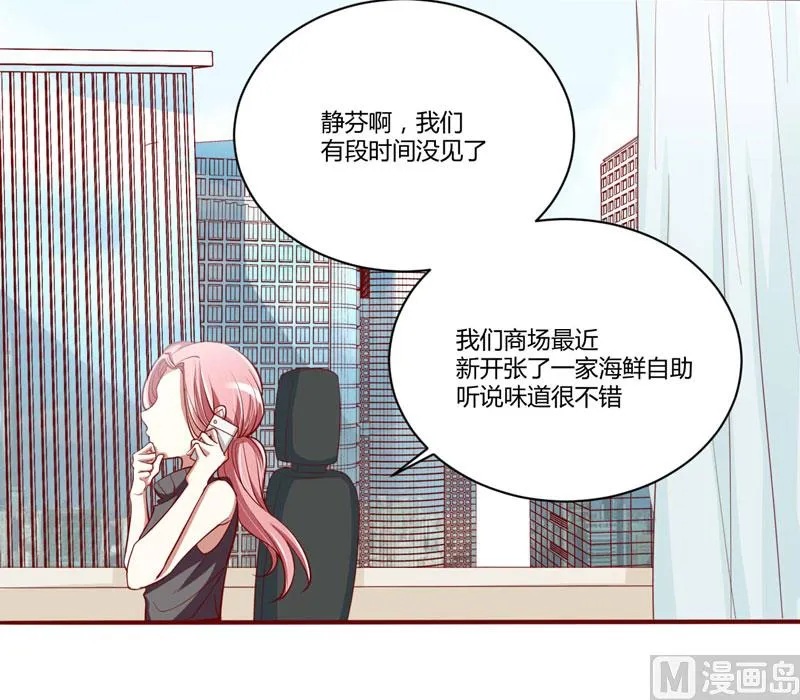 第36话 会分手吗？ 第22页