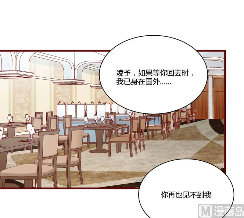 第38话 只能选择伤害凌予… 第1页