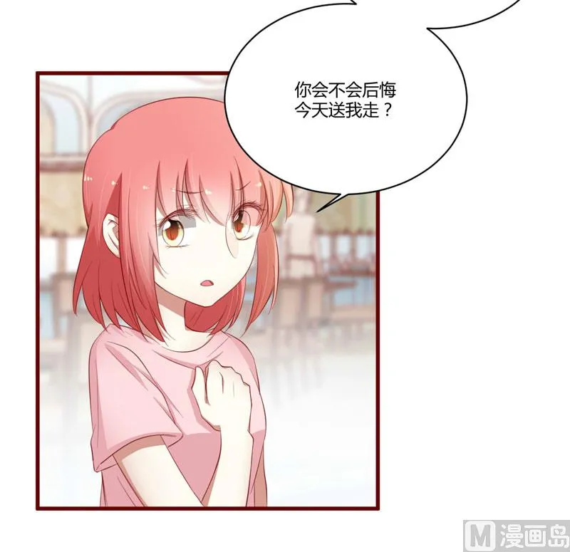 第38话 只能选择伤害凌予… 第2页