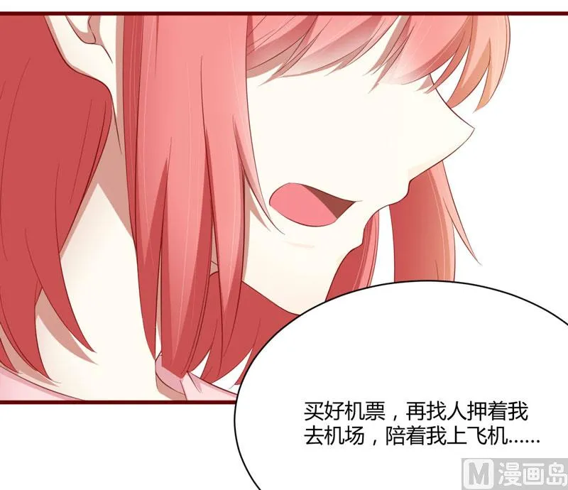 第38话 只能选择伤害凌予… 第5页