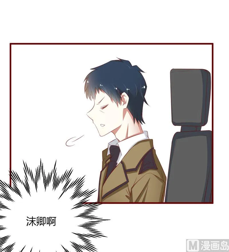 第38话 只能选择伤害凌予… 第23页