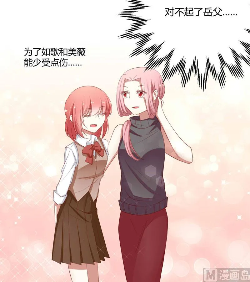 第38话 只能选择伤害凌予… 第26页