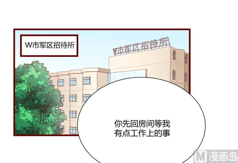 第38话 只能选择伤害凌予… 第28页