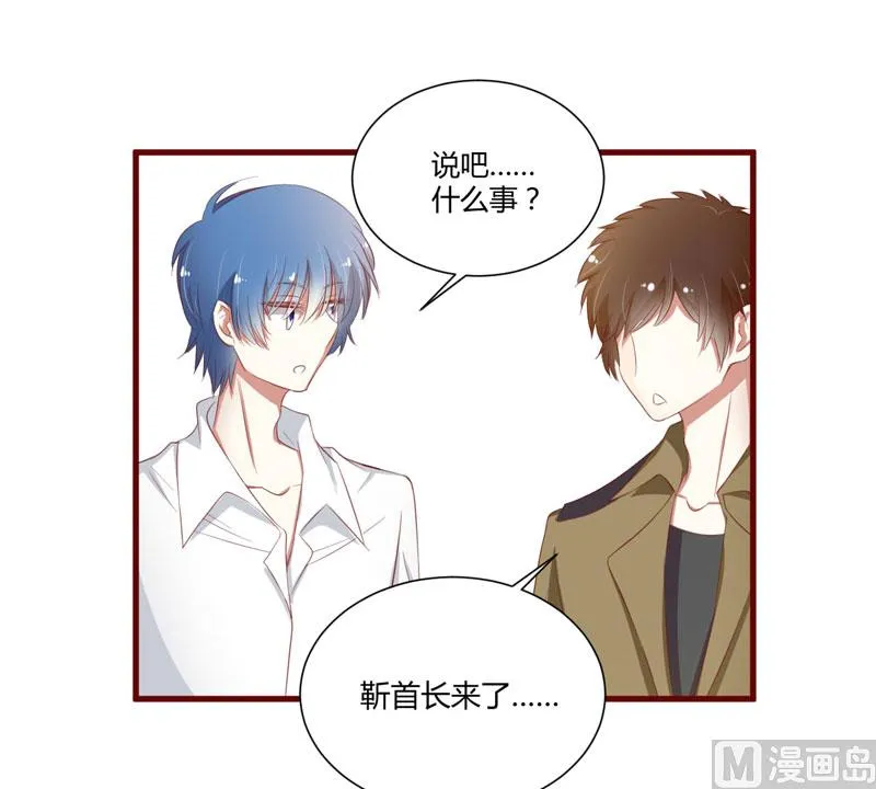 第38话 只能选择伤害凌予… 第31页