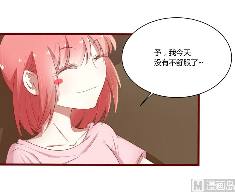 第39话 我只有你…… 第17页