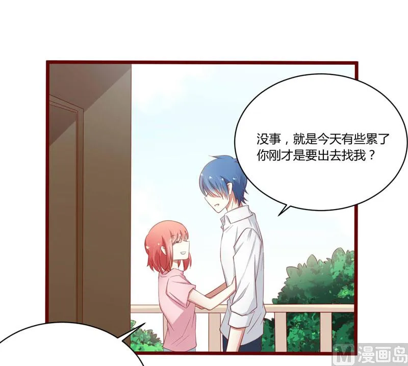 第39话 我只有你…… 第20页