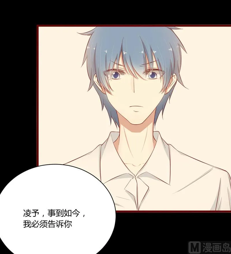 第39话 我只有你…… 第30页