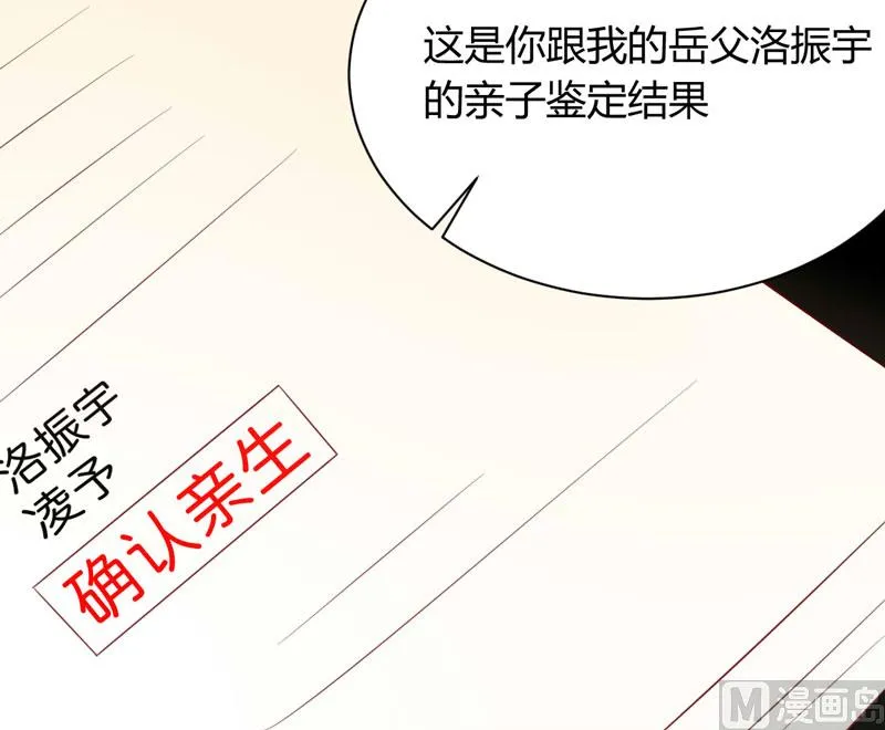 第39话 我只有你…… 第32页