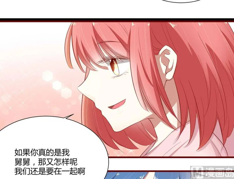 第40话 如果是亲舅舅呢？ 第22页