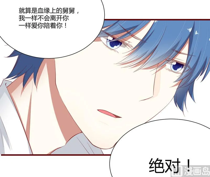 第41话 我们私奔吧 第2页