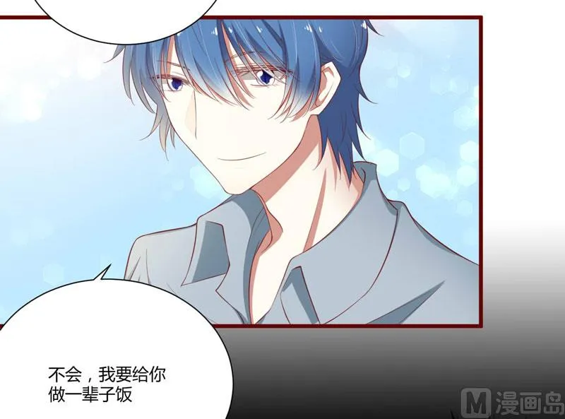 第41话 我们私奔吧 第28页