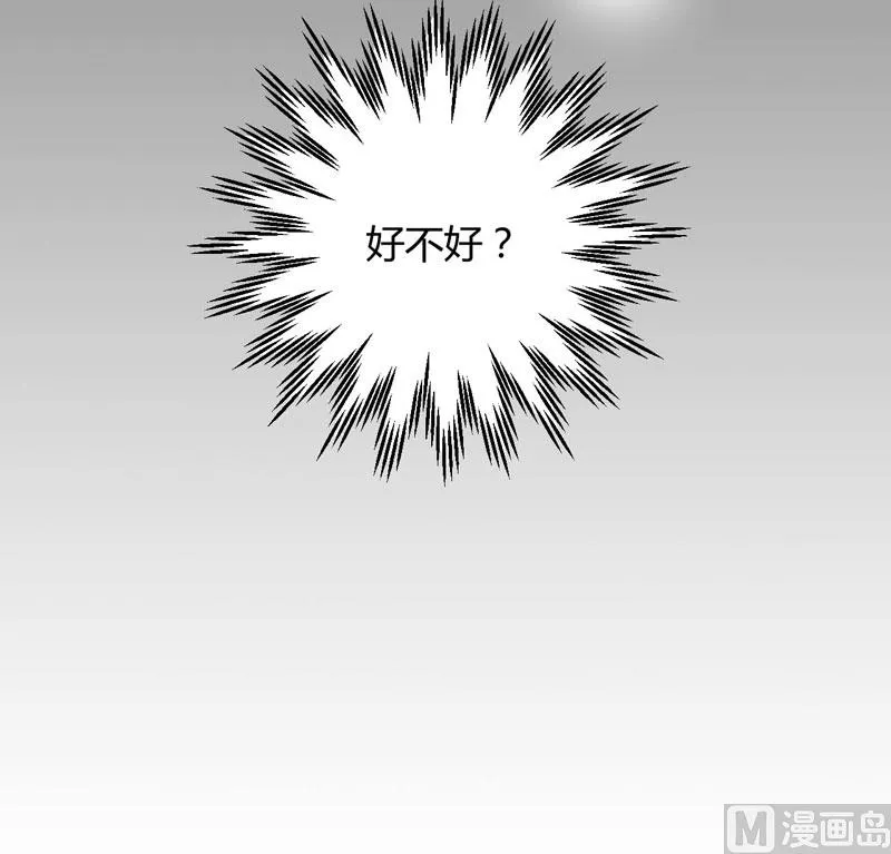 第41话 我们私奔吧 第33页