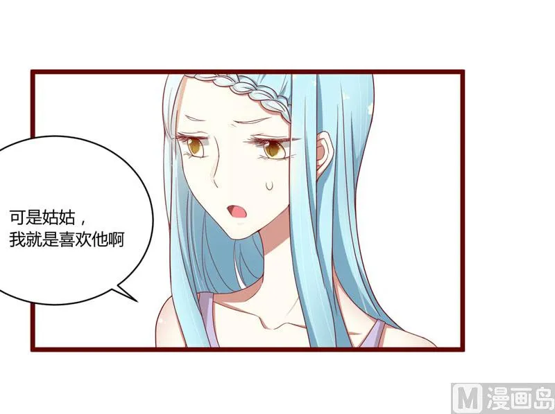 第42话 被拿走的吸管 第13页
