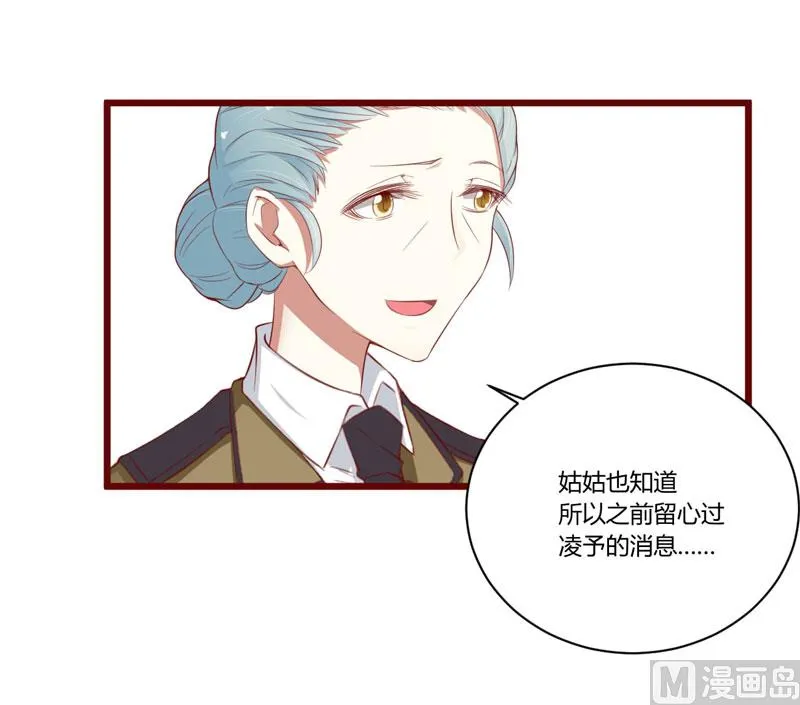 第42话 被拿走的吸管 第14页