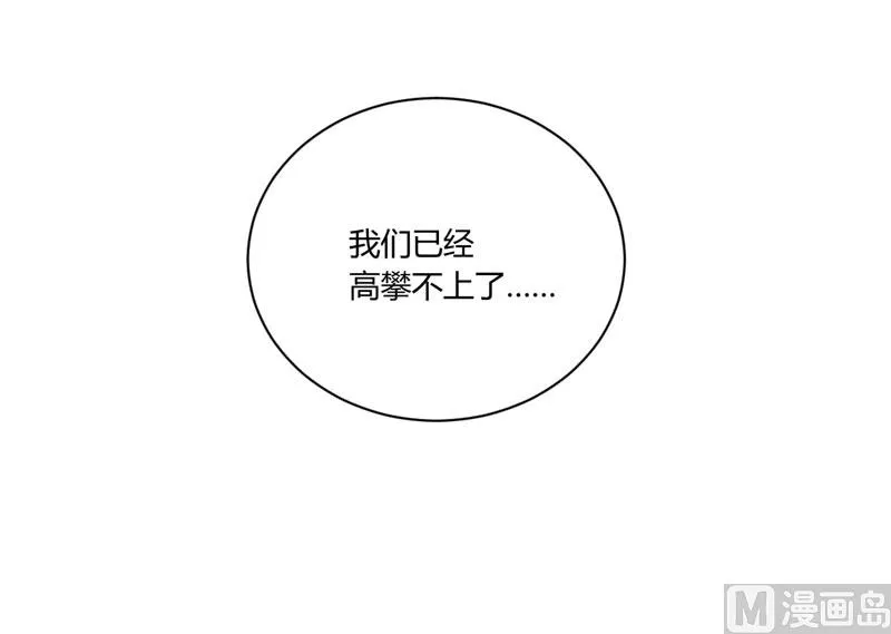 第42话 被拿走的吸管 第15页