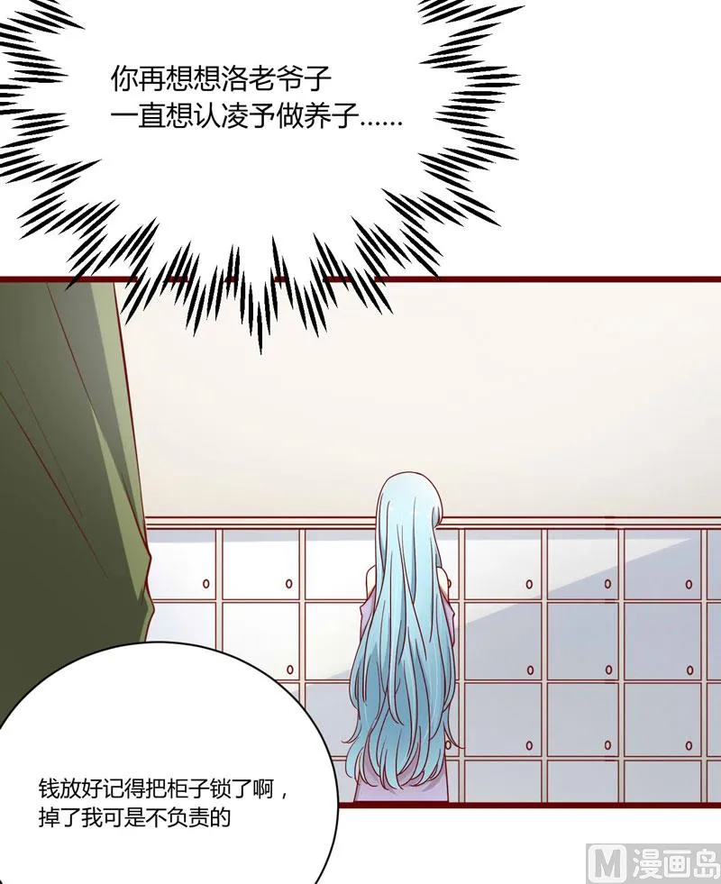 第42话 被拿走的吸管 第21页