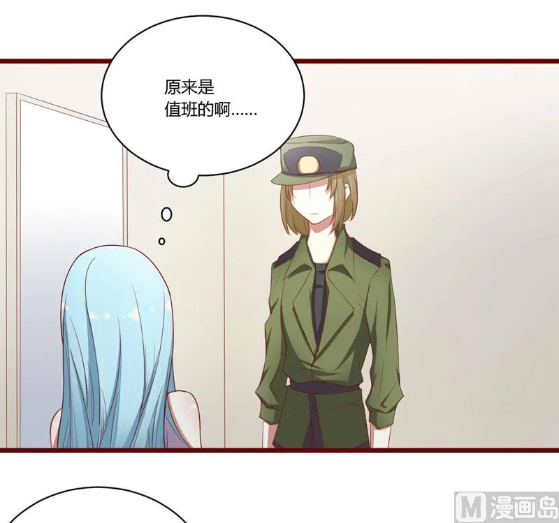 第42话 被拿走的吸管 第23页