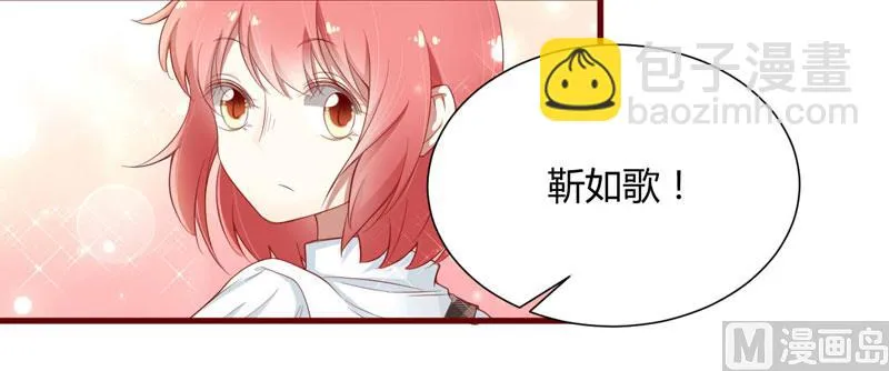 第43话 苏丽的目的 第3页