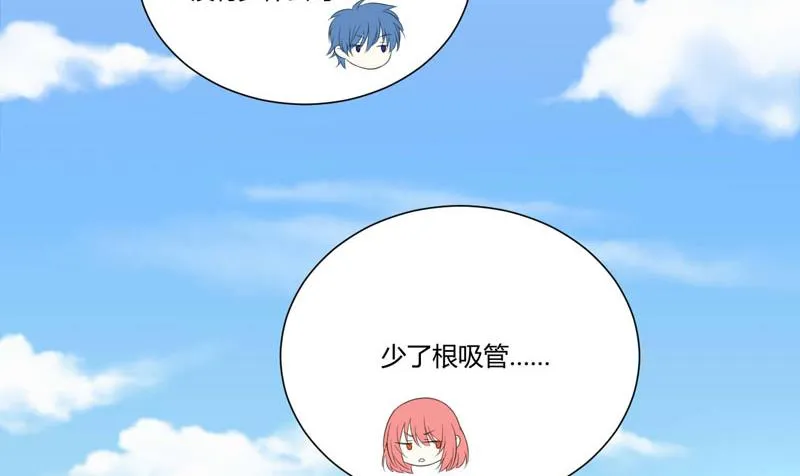 第43话 苏丽的目的 第14页