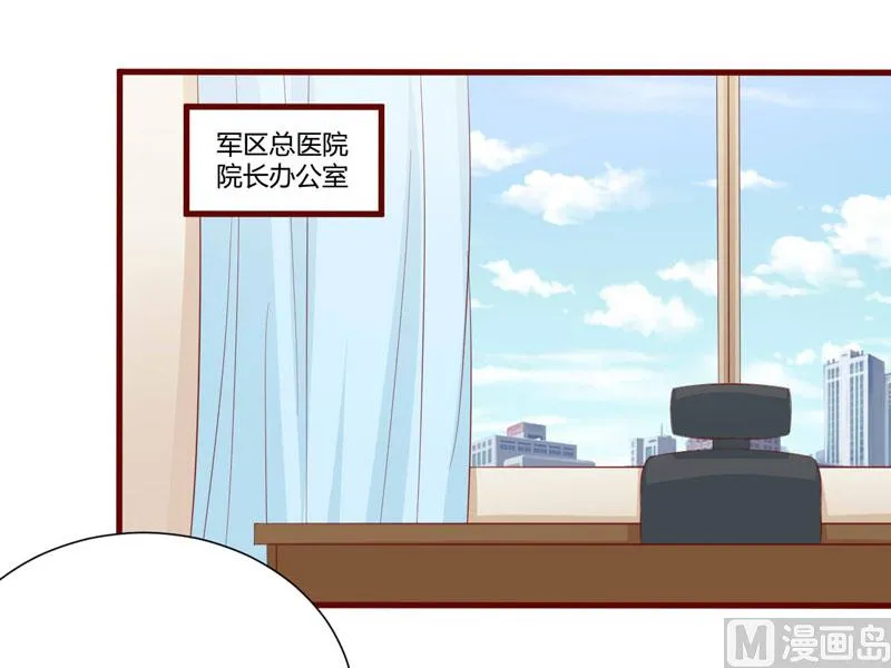 第43话 苏丽的目的 第18页