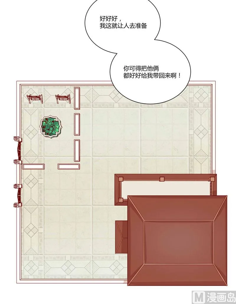 第45话 一起回洛家 第17页