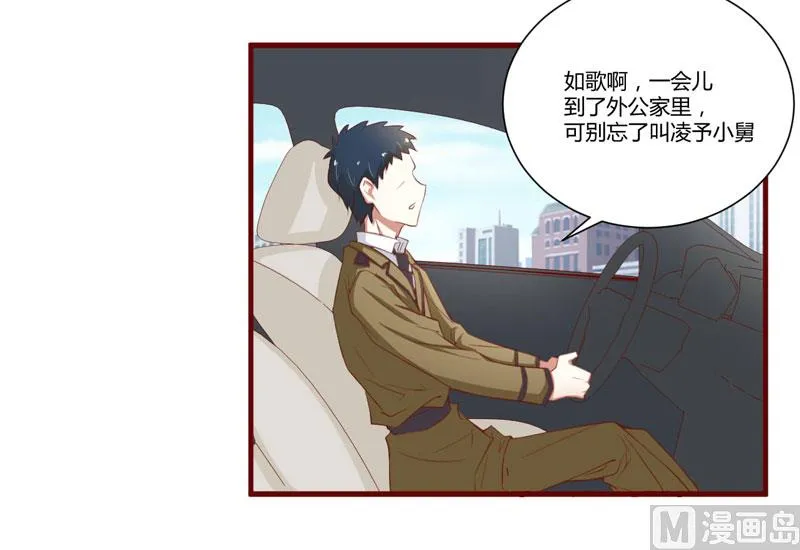 第45话 一起回洛家 第19页