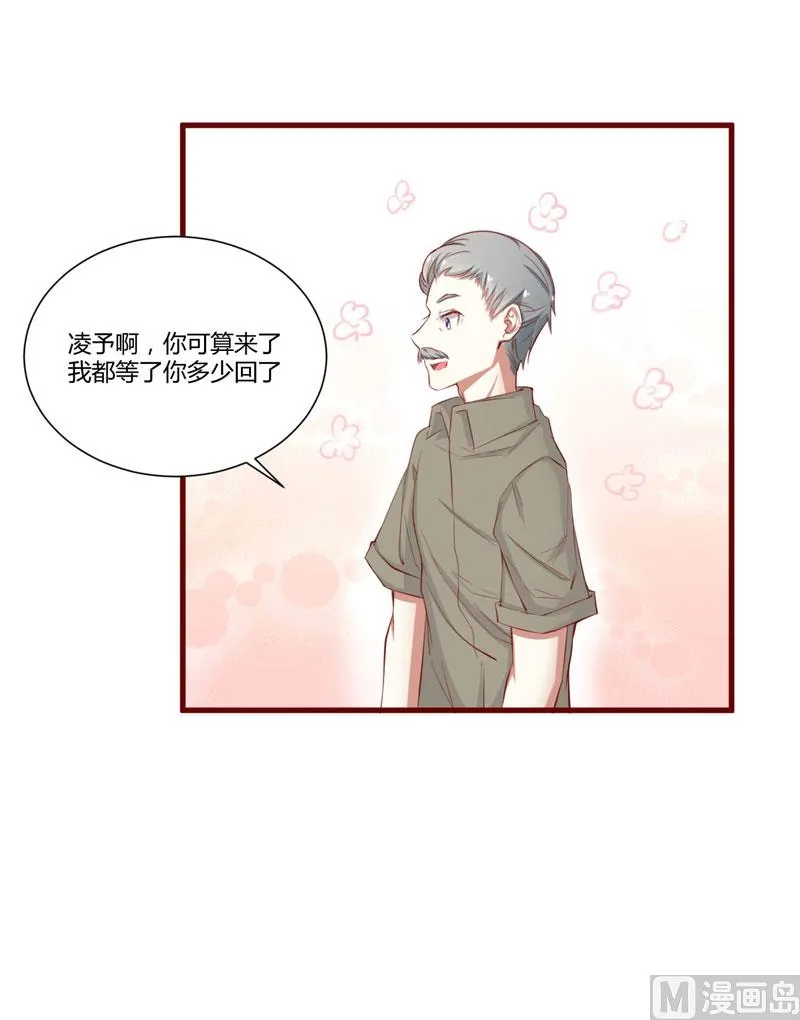 第45话 一起回洛家 第27页