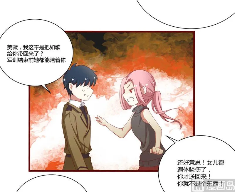 第45话 一起回洛家 第30页