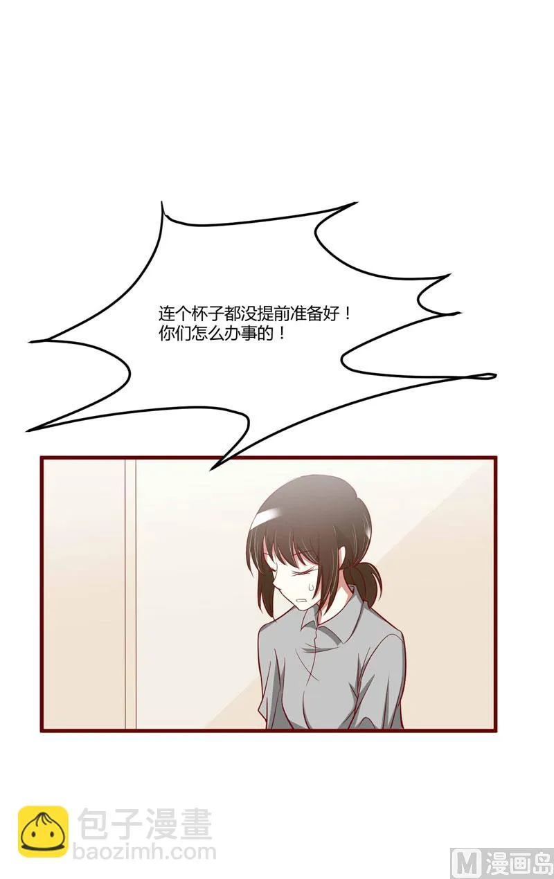 第47话 躲起来想念别的男人？ 第8页