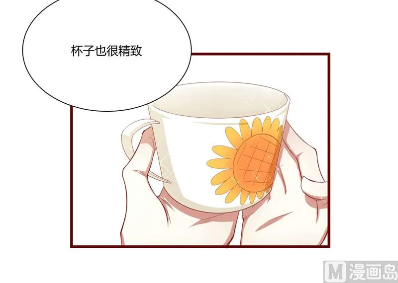 第47话 躲起来想念别的男人？ 第11页