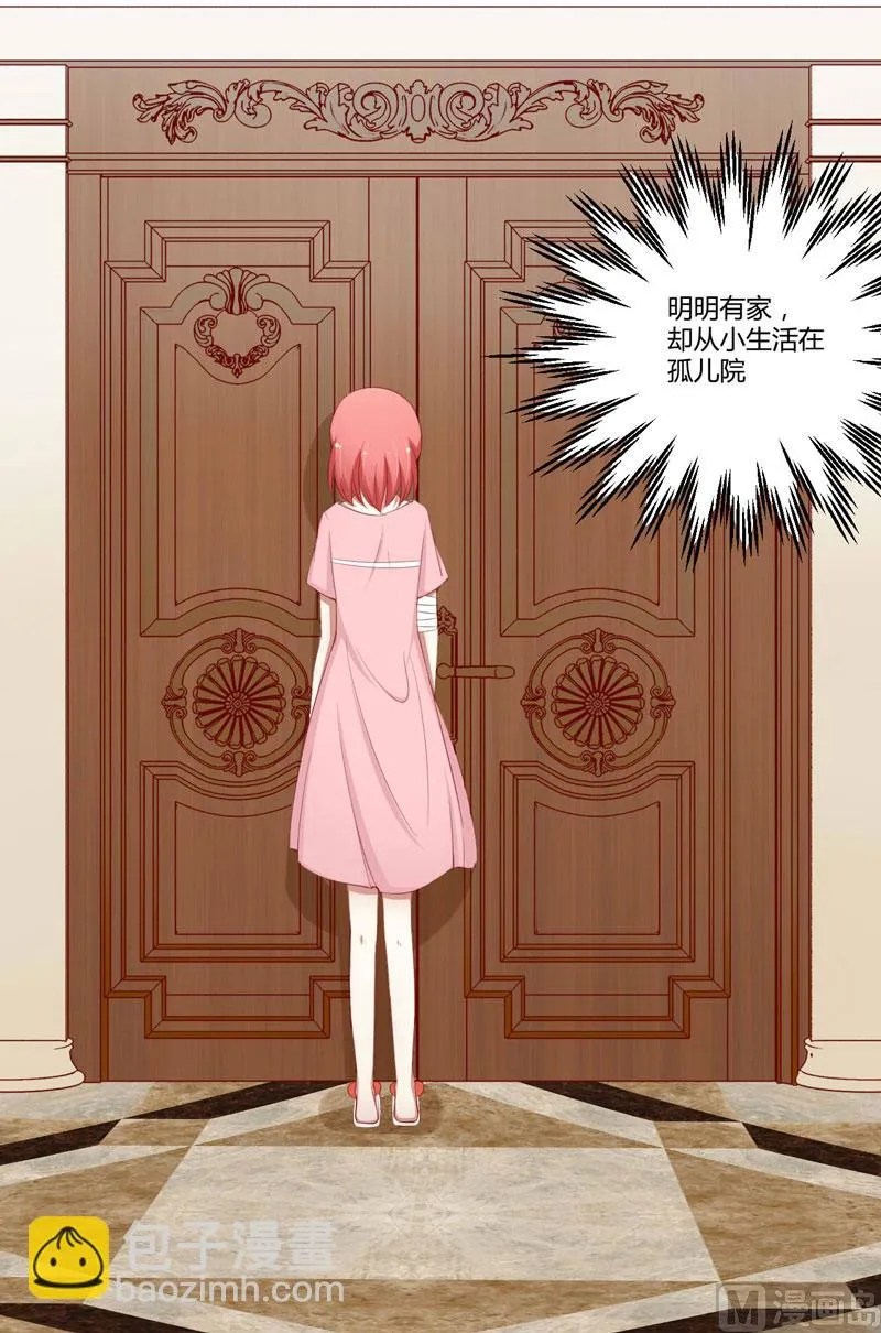 第47话 躲起来想念别的男人？ 第17页