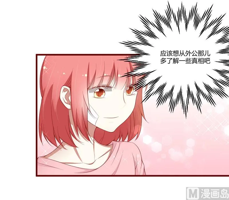 第47话 躲起来想念别的男人？ 第18页