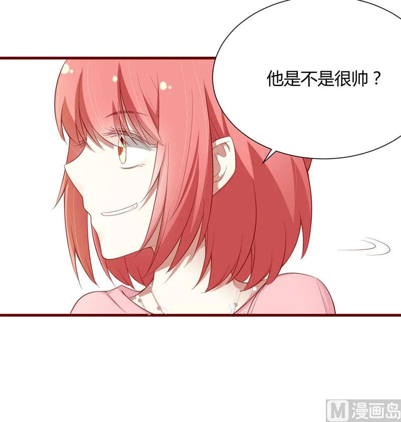第47话 躲起来想念别的男人？ 第32页
