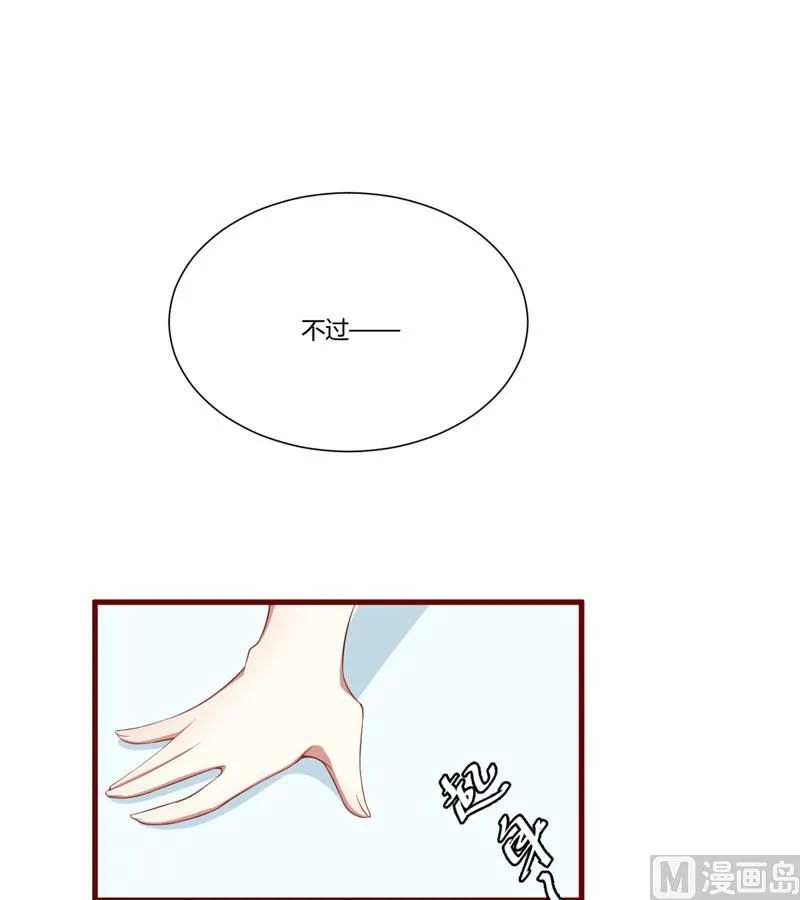 第48话 他是祁夜 第1页