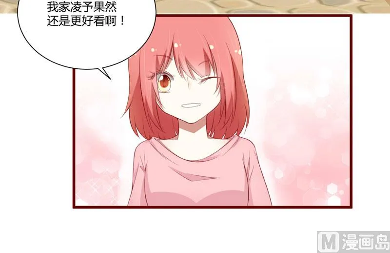 第48话 他是祁夜 第3页