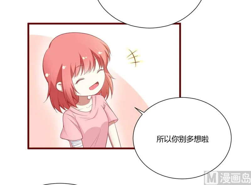 第48话 他是祁夜 第6页