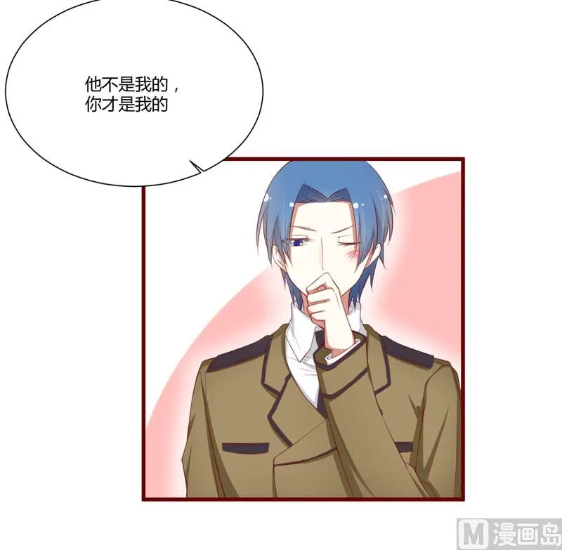 第48话 他是祁夜 第7页