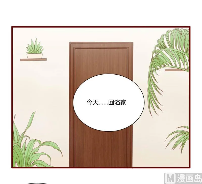 第48话 他是祁夜 第9页