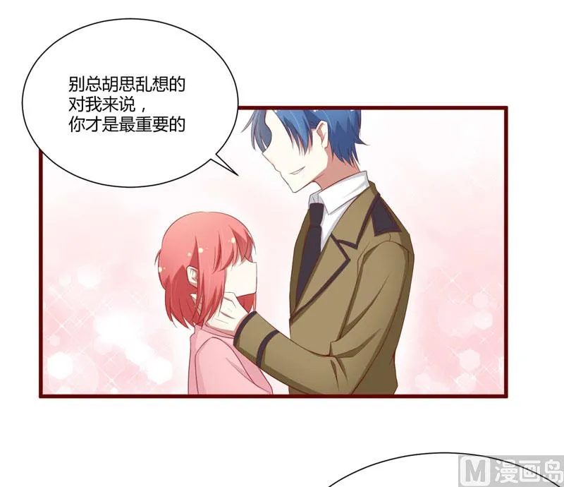 第48话 他是祁夜 第13页